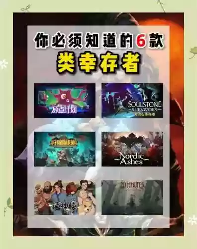 幸存者探险游戏攻略_1插图