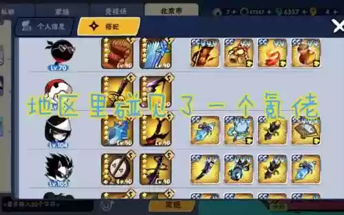 精英第三章攻略视频插图1