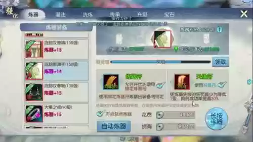 诛仙砍装备能交易吗插图