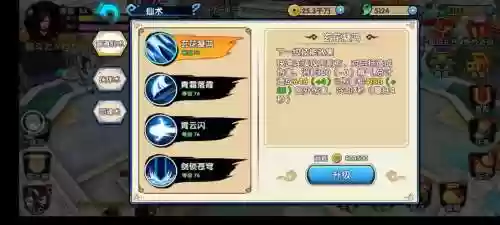 网游花千骨技能加点插图