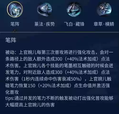 上天读技能插图