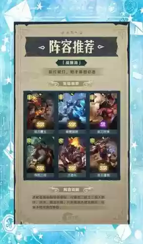 地下城堡1免费阵容搭配插图1