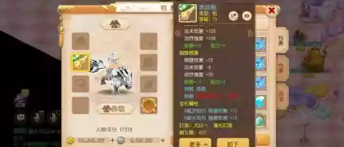 梦幻西游手游894星_1插图1