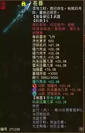 大话2男仙升哪个技能好_1插图