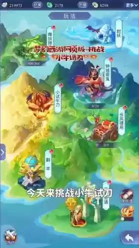 梦幻西游复刻手游官网插图1