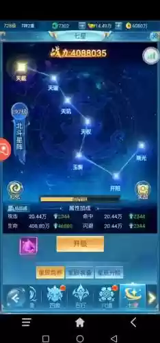 青云决战力20亿攻略插图