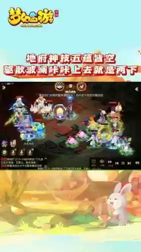 梦幻西游魔地府怎么玩_1插图1