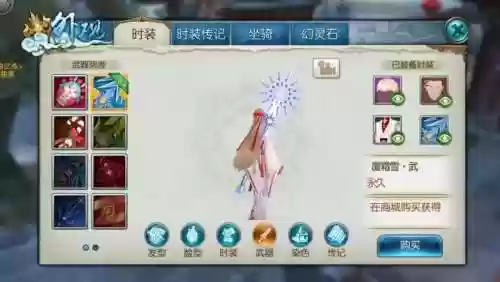 诛仙手游装备散仙_1插图1