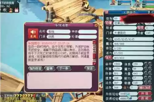 梦幻西游五更寒最难吗插图1