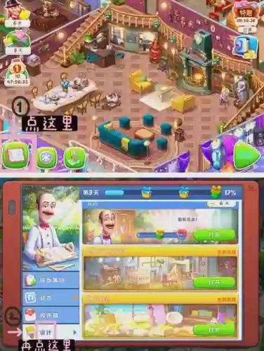 梦幻西游手游家园重新分配插图