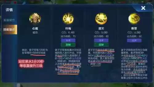 姜子牙带什么技能_1插图1