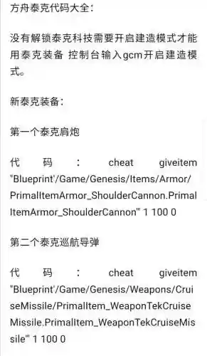 单机方武器弹药舟代码大全_1插图