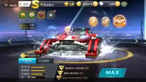 天天飞车t6技能视频插图