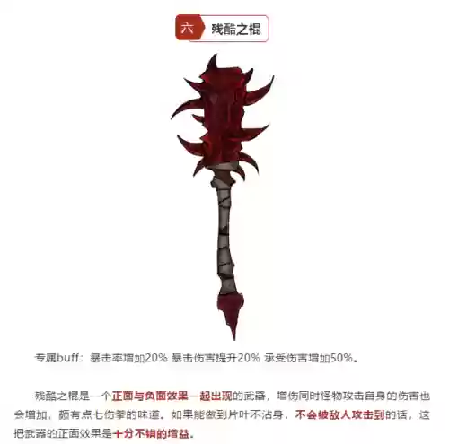异化什么武器厉害插图