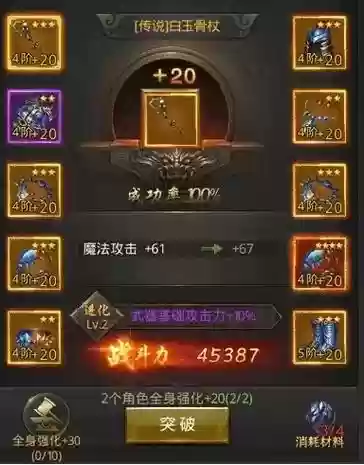 一刀传世几级开了6阶装备_1插图