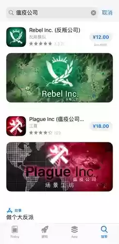 《瘟疫公司》朊病毒速推攻略_2插图1