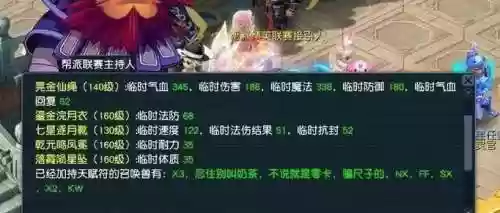 梦幻西游快速提高辅助技能_1插图1