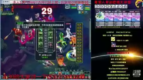 梦幻西游89五星地煞一速_1插图