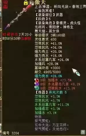 大话2男仙升哪个技能好_1插图1
