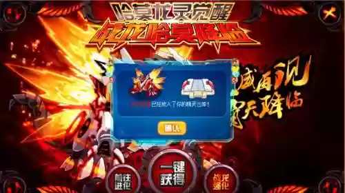 赛尔号王之哈莫所有关卡攻略插图