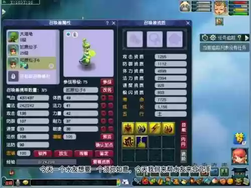 如意仙子全部技能_2插图