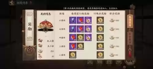 阴阳师咸鱼十层攻略插图1