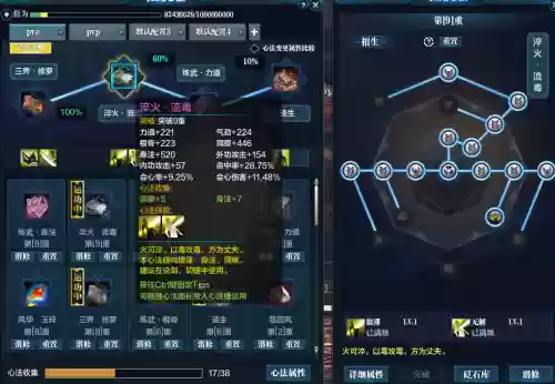 天刀哪些装备能有命中_2插图