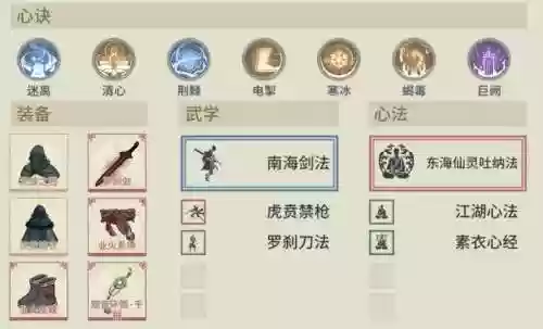 汉家江湖技能冷却插图