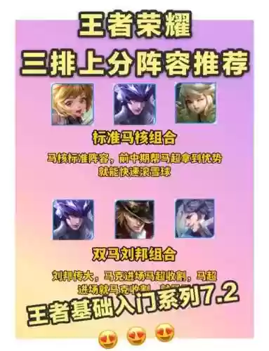 阵容搭配白起_2插图1