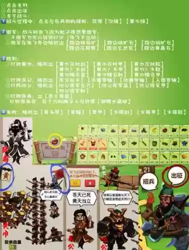 骑砍七七三国黄巾之乱卫攻略插图