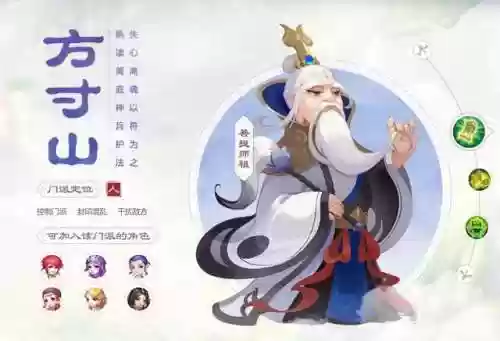 梦幻西游手游方寸都大帝插图1