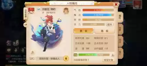 梦幻西游手游专属gm不在线_1插图