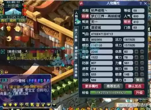 梦幻西游凌波城新奇经八脉怒火_1插图1