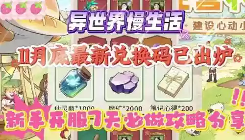 开区7天花钱最强攻略插图1