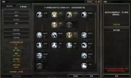 龙之谷警影觉醒技能书_1插图1