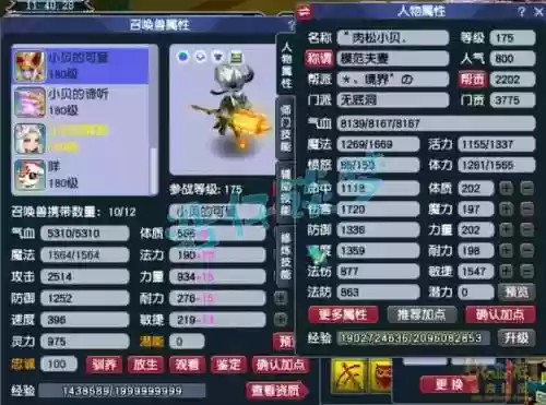 梦幻西游无底洞武器_1插图