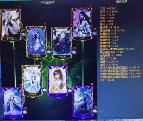 诛仙2法宝技能融合8技能插图