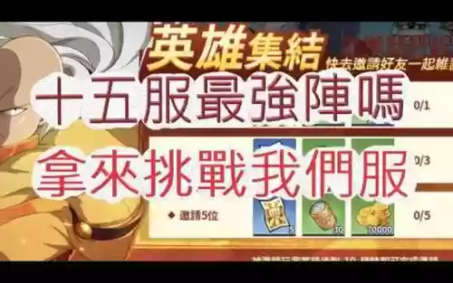 纣王搭配阵容推荐插图