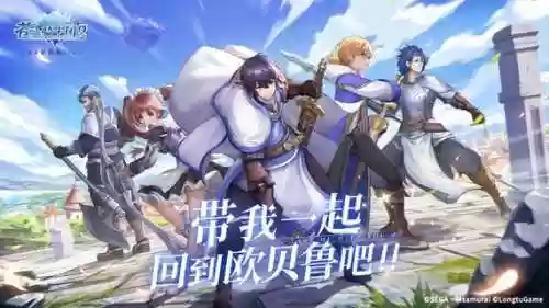 苍之骑士团2加农搭配阵容插图1