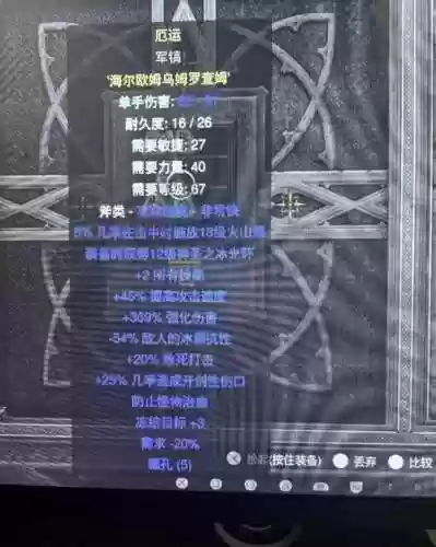 龙魂时刻怎么洗装备插图1