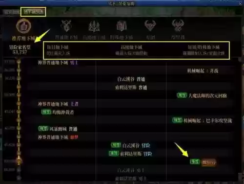 怎么寻找dnf装备图标文件夹_1插图
