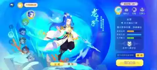 梦幻西游手游龙宫静脉主播推荐插图1