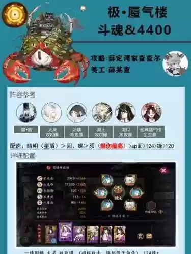蝎姬阵容搭配插图