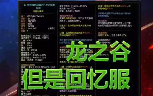 龙之谷s级装备上10_1插图