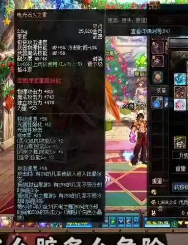 dnf湮灭之瞳80级装备插图1