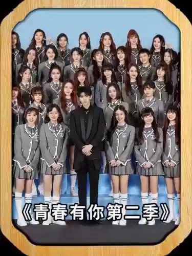 青春2有什么阵容可以搭配插图