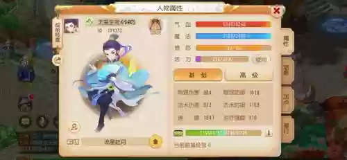 梦幻西游手游游戏名字符号怎么打出来插图1