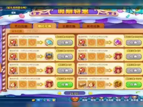 美食大战老鼠无尽攻略插图1