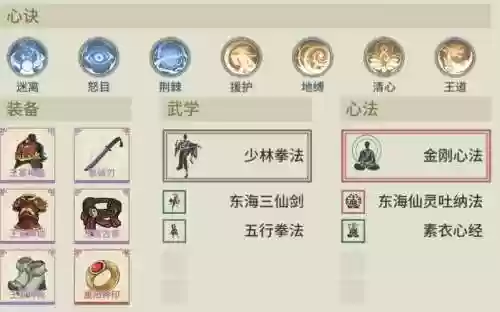 汉家江湖技能冷却插图1