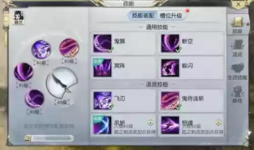 镇魂曲手游影刹技能加点_1插图